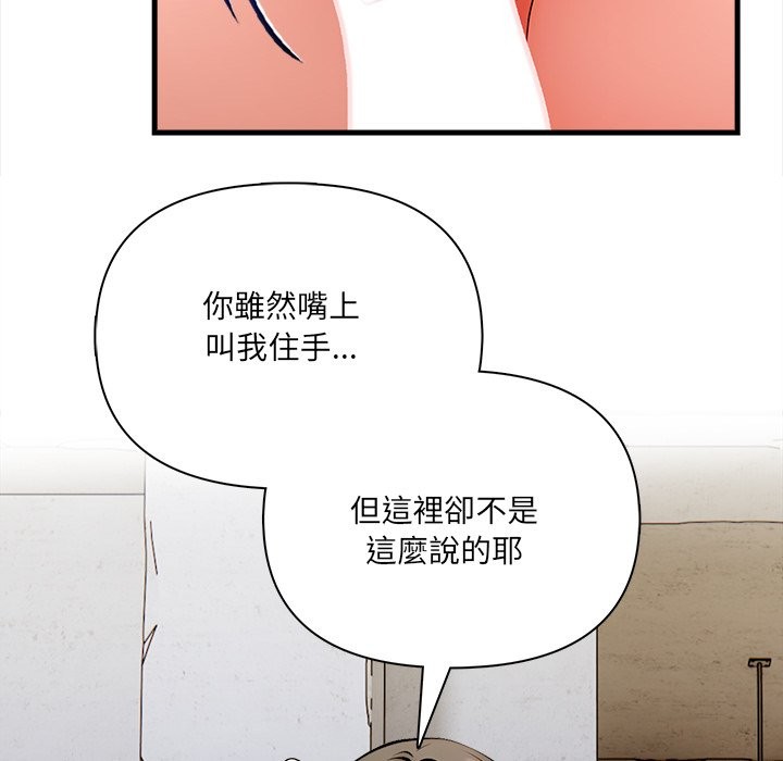 危情十令，第12話，第 21 页