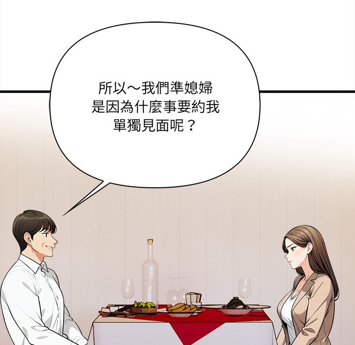 危情十令，第13話，第 106 页