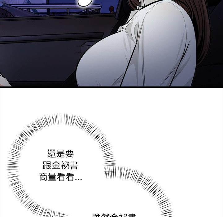危情十令，第13話，第 44 页