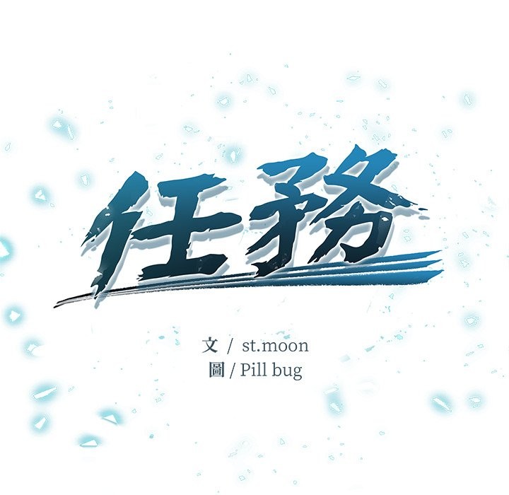危情十令，第13話，第 12 页