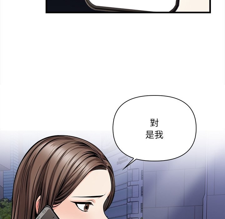 危情十令，第13話，第 52 页