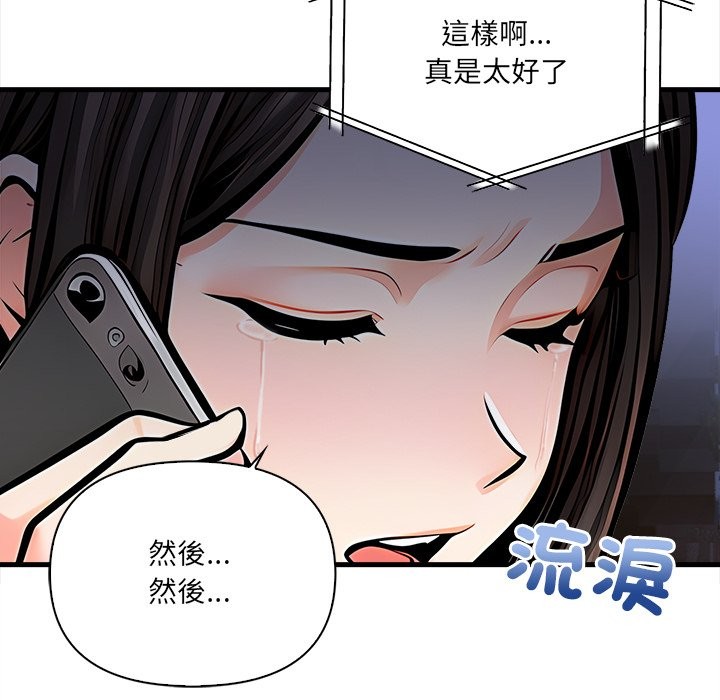 危情十令，第13話，第 60 页