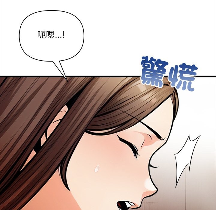 危情十令，第14話，第 106 页