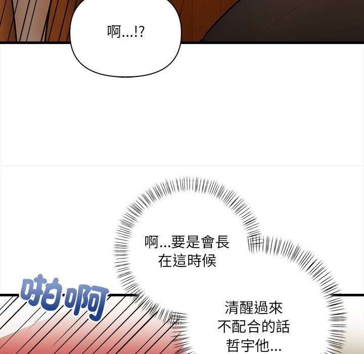 危情十令，第14話，第 95 页