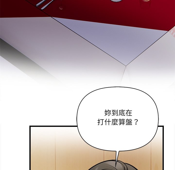 危情十令，第14話，第 21 页