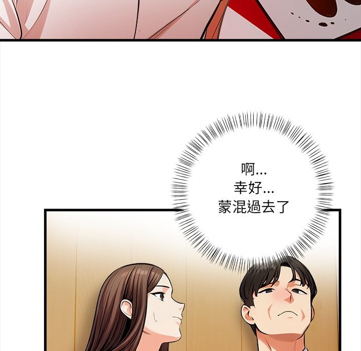 危情十令，第14話，第 52 页