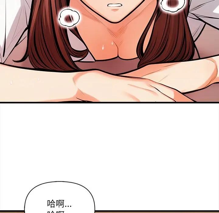 危情十令，第15話，第 44 页