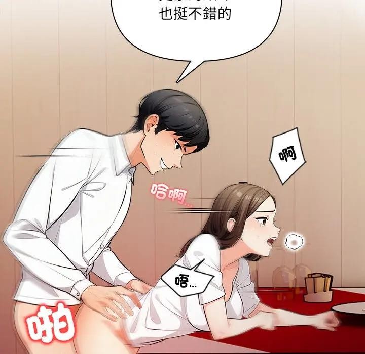 危情十令，第15話，第 8 页