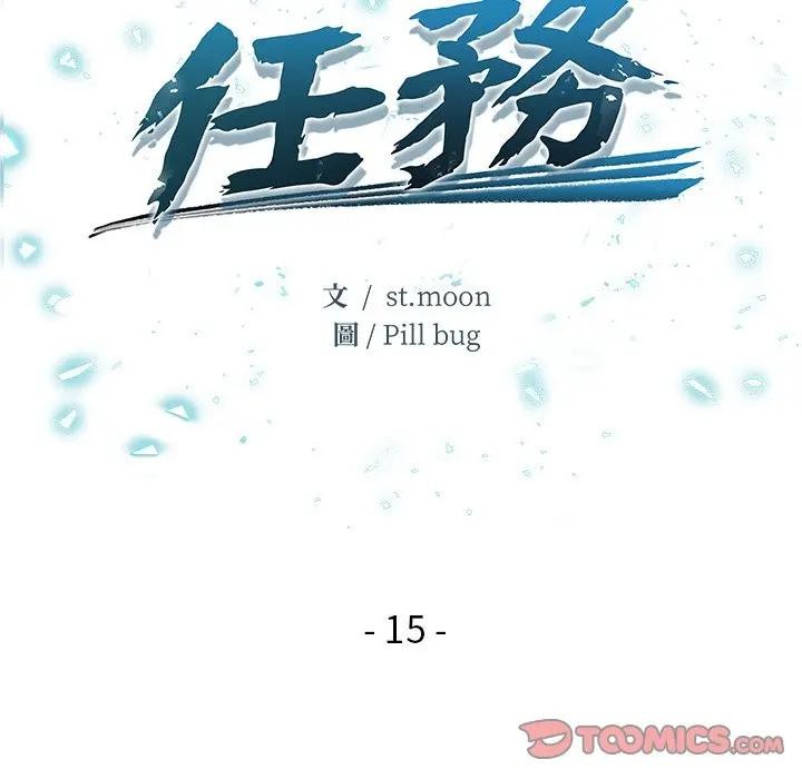 危情十令，第15話，第 12 页
