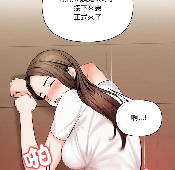 危情十令，第15話，第 52 页