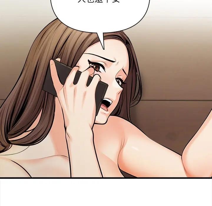 危情十令，第16話，第 22 页