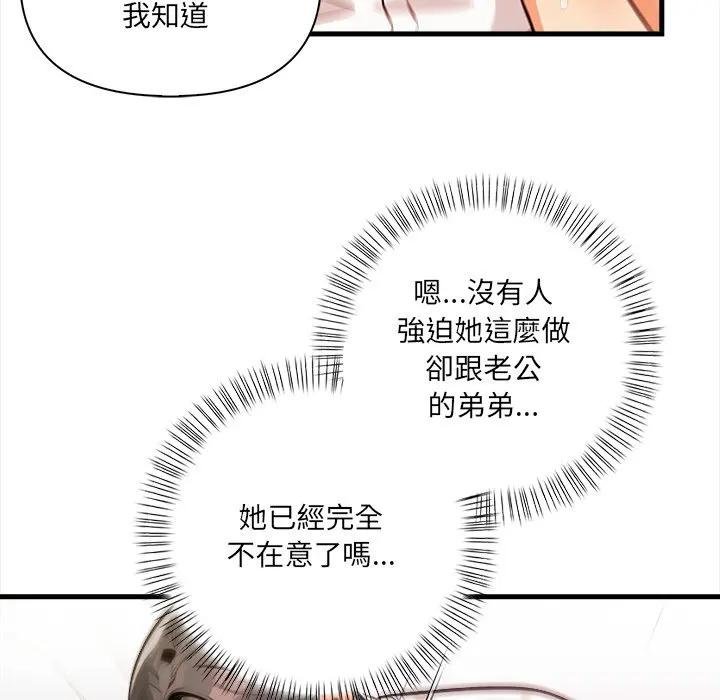 危情十令，第17話，第 84 页