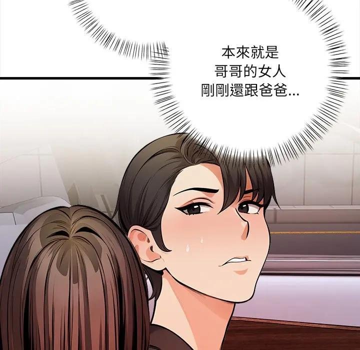 危情十令，第17話，第 65 页