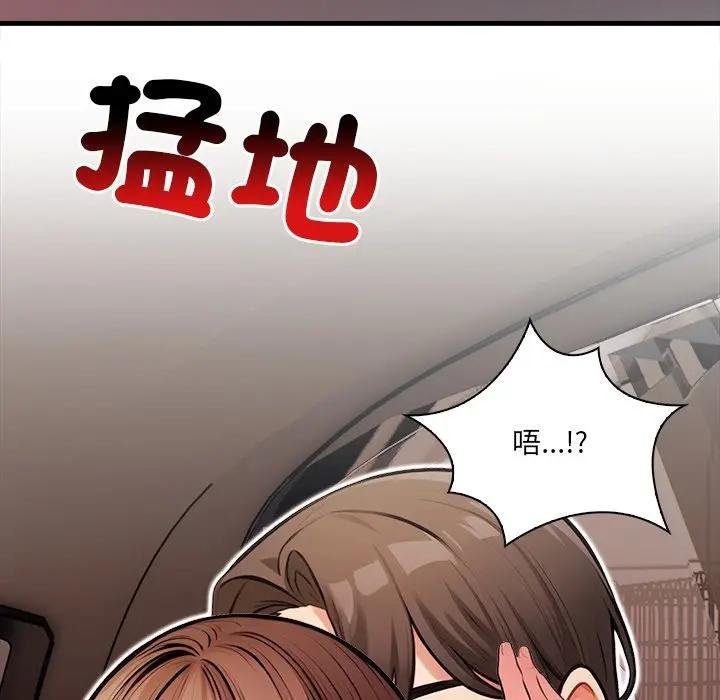 危情十令，第17話，第 52 页