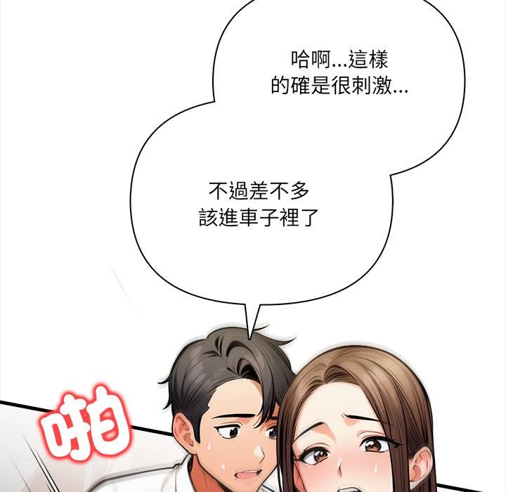 危情十令，第18話，第 69 页