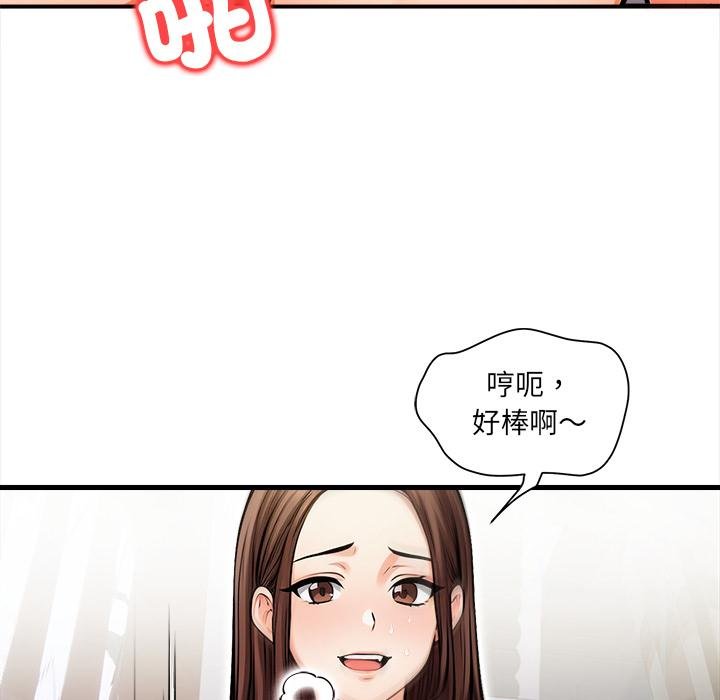 危情十令，第18話，第 77 页