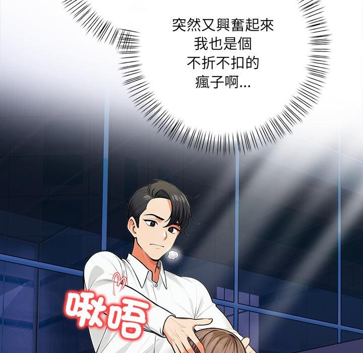 危情十令，第18話，第 52 页