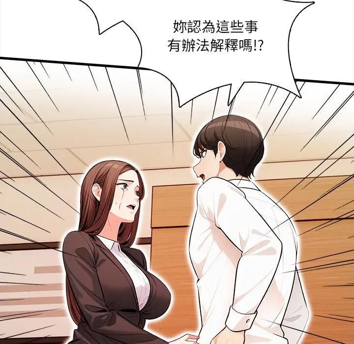 危情十令，第19話，第 103 页