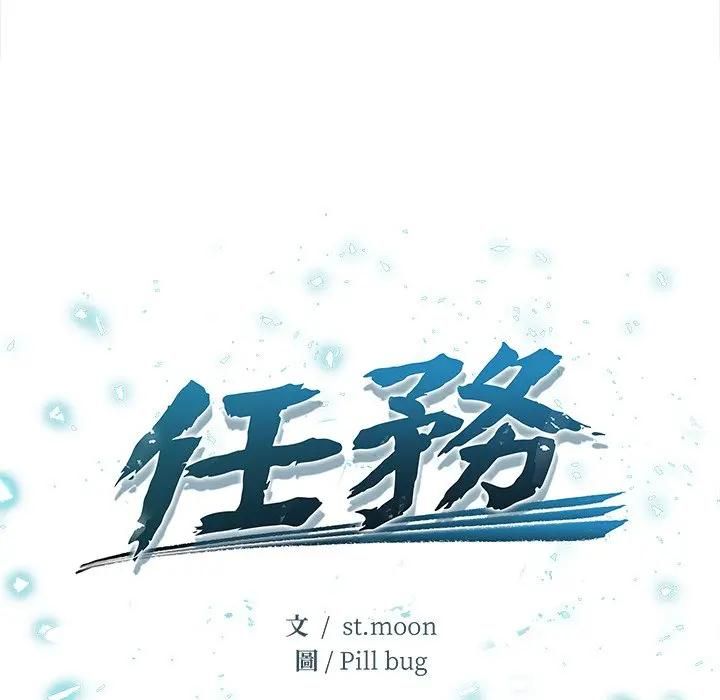危情十令，第19話，第 12 页
