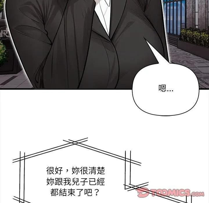 危情十令，第20話，第 15 页