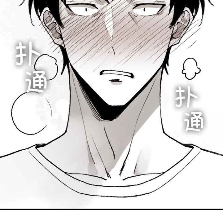 叔叔，我們來試試吧!，第1話，第 123 页