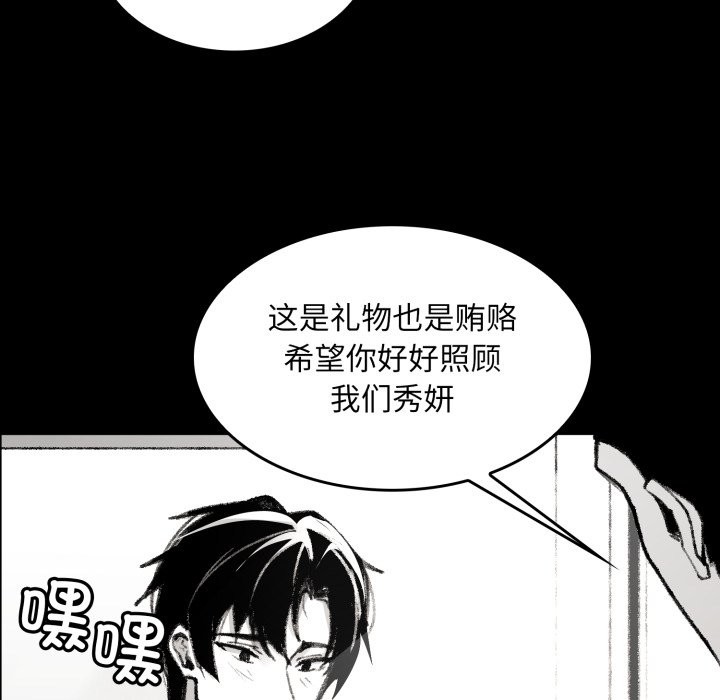 叔叔，我們來試試吧!，第1話，第 44 页