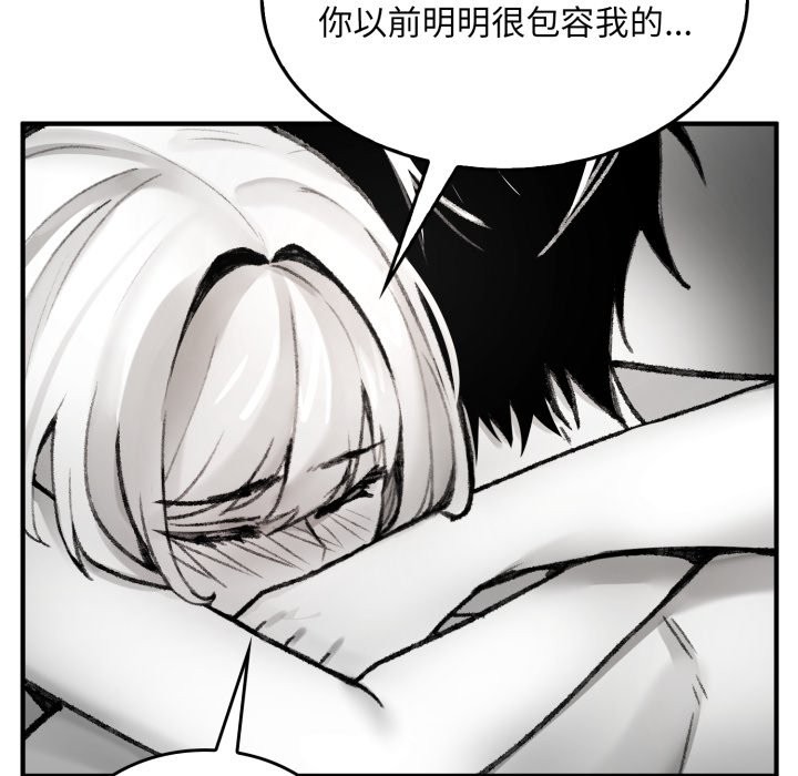 叔叔，我們來試試吧!，第1話，第 103 页