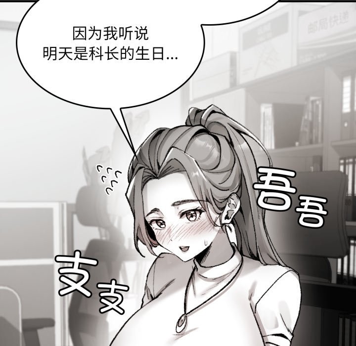 叔叔，我們來試試吧!，第1話，第 159 页