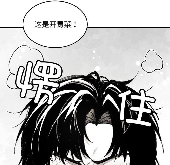 叔叔，我們來試試吧!，第1話，第 122 页