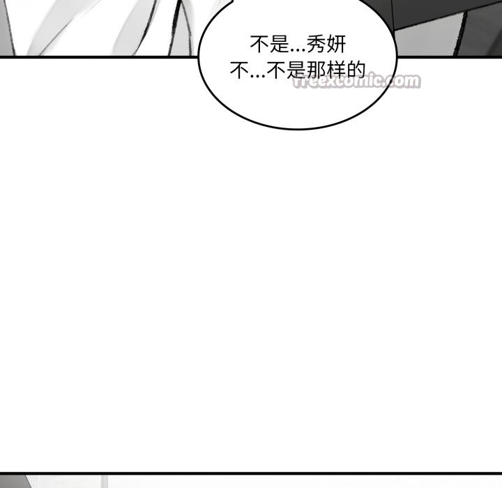 叔叔，我們來試試吧!，第1話，第 84 页