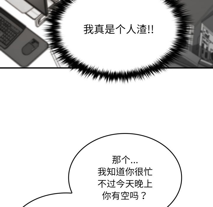 叔叔，我們來試試吧!，第1話，第 158 页