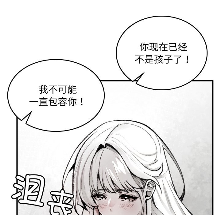 叔叔，我們來試試吧!，第1話，第 95 页