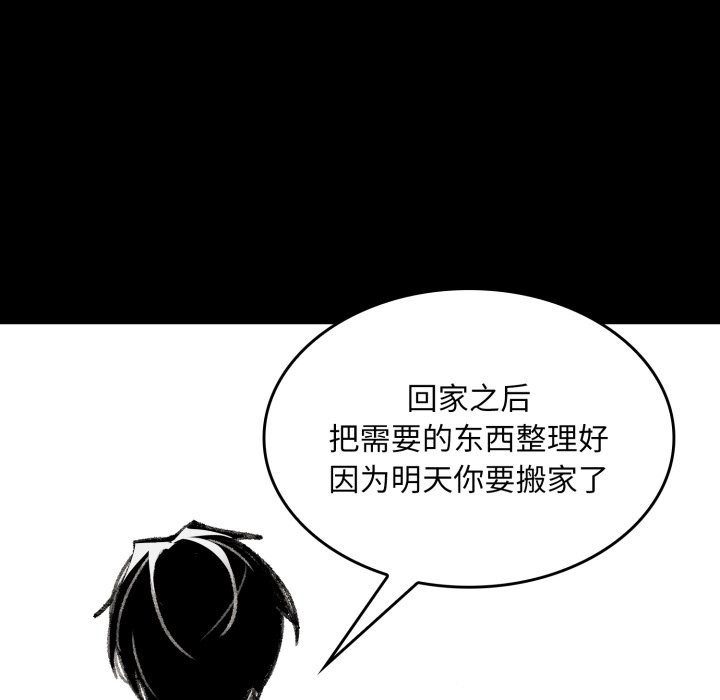 叔叔，我們來試試吧!，第1話，第 65 页