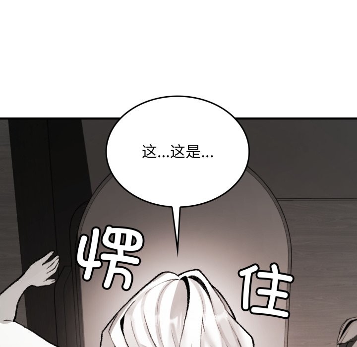 叔叔，我們來試試吧!，第1話，第 248 页