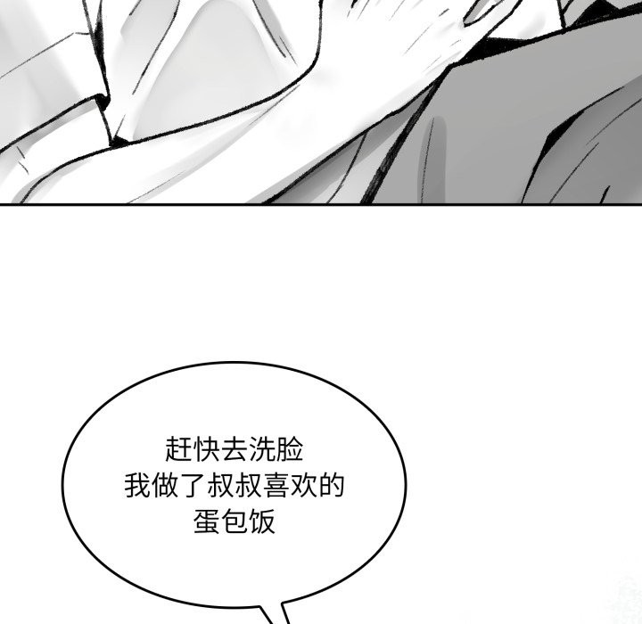 叔叔，我們來試試吧!，第1話，第 22 页