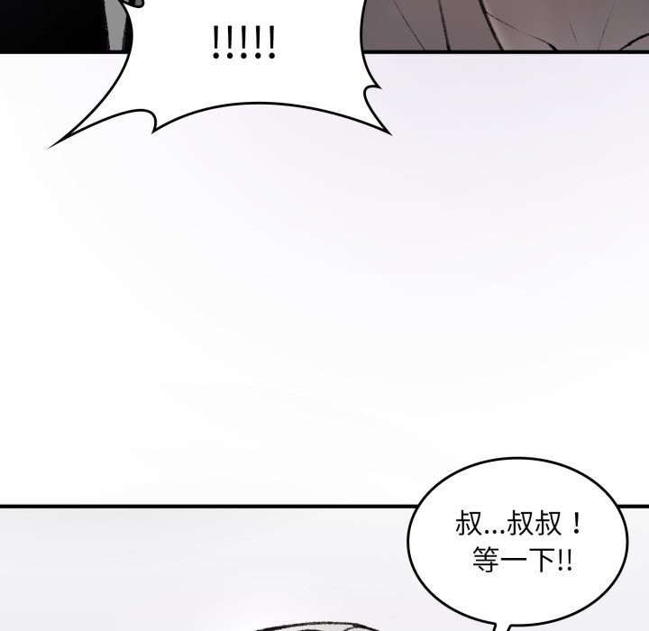 叔叔，我們來試試吧!，第1話，第 190 页