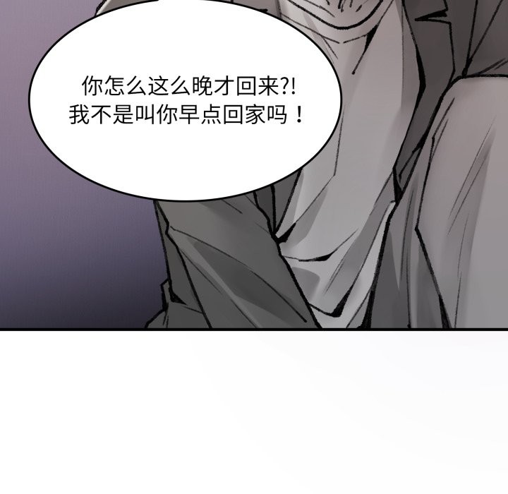 叔叔，我們來試試吧!，第1話，第 185 页