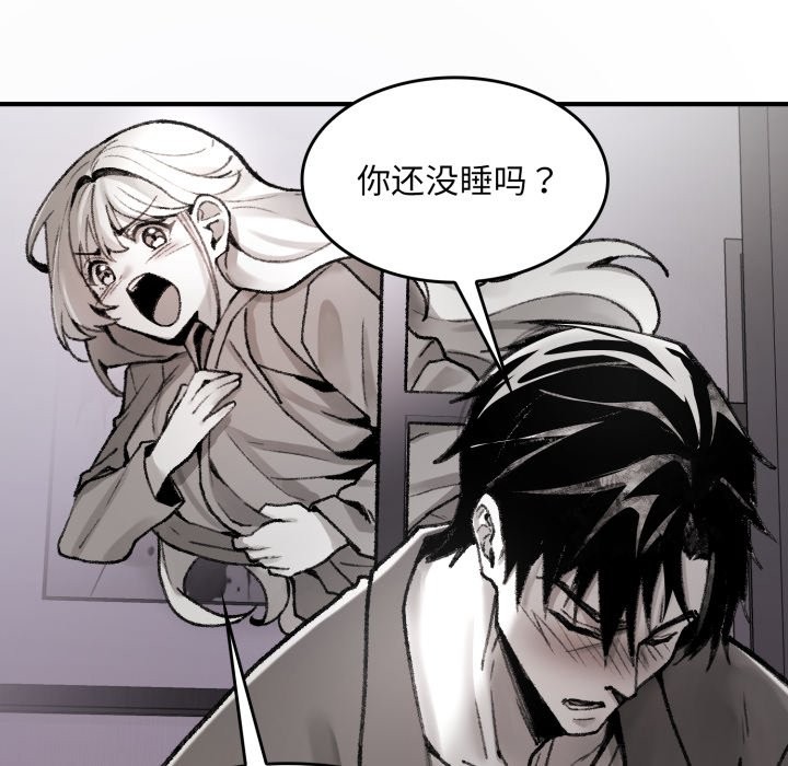 叔叔，我們來試試吧!，第1話，第 184 页
