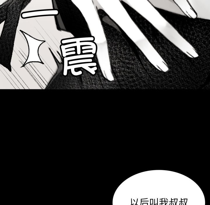 叔叔，我們來試試吧!，第1話，第 60 页