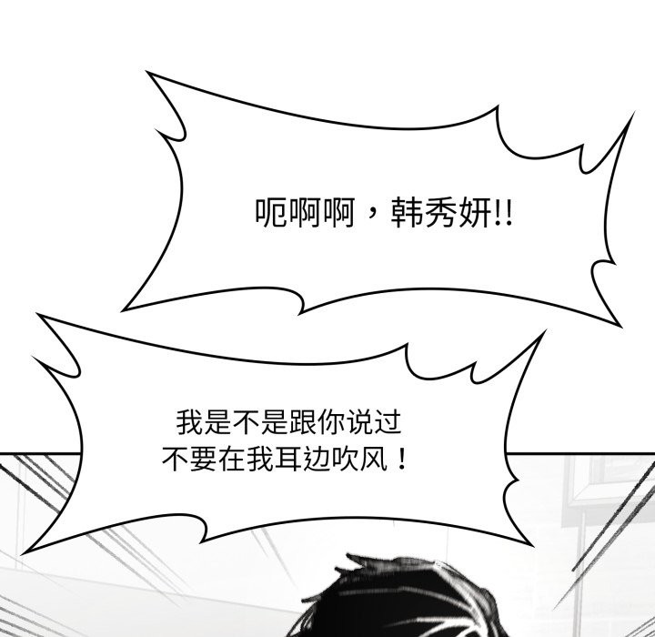 叔叔，我們來試試吧!，第1話，第 15 页