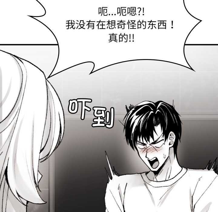 叔叔，我們來試試吧!，第2話，第 11 页