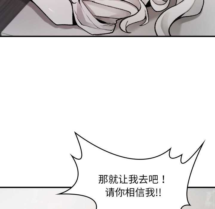 叔叔，我們來試試吧!，第2話，第 40 页