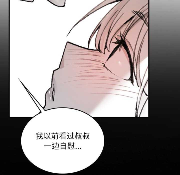 叔叔，我們來試試吧!，第2話，第 166 页