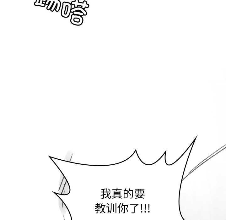 叔叔，我們來試試吧!，第2話，第 158 页