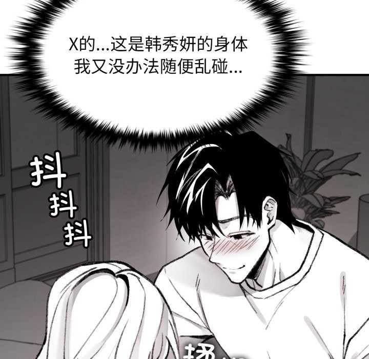叔叔，我們來試試吧!，第2話，第 95 页