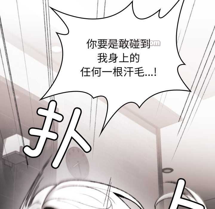 叔叔，我們來試試吧!，第2話，第 28 页