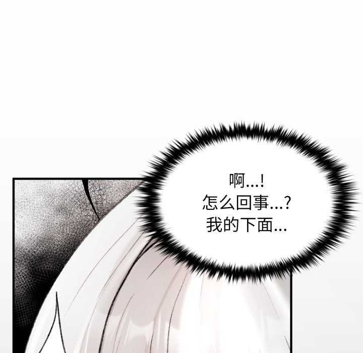 叔叔，我們來試試吧!，第2話，第 52 页
