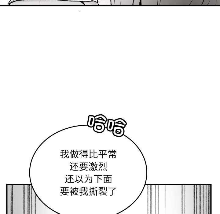 叔叔，我們來試試吧!，第2話，第 64 页
