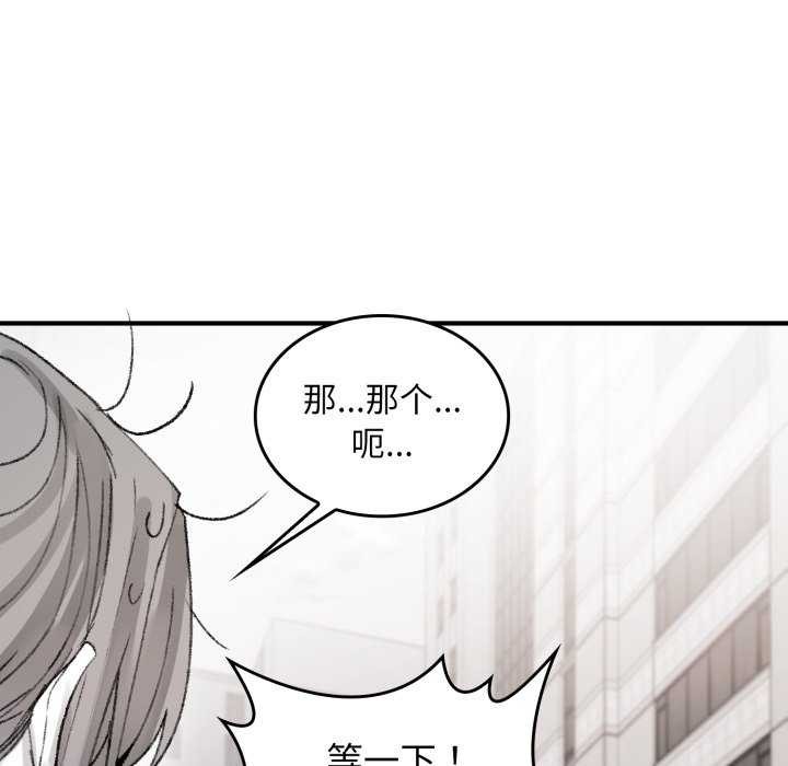 叔叔，我們來試試吧!，第3話，第 123 页