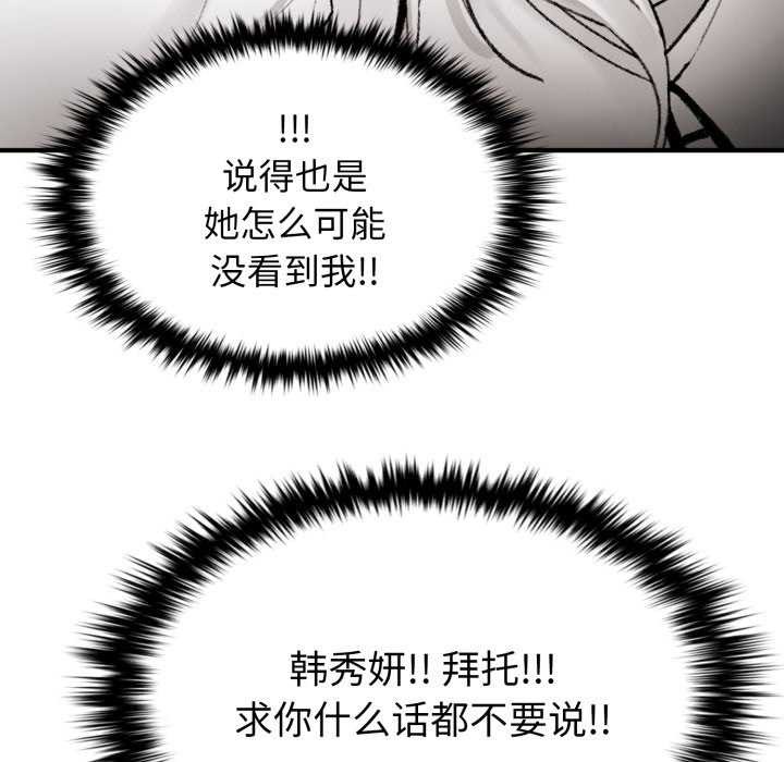 叔叔，我們來試試吧!，第3話，第 103 页